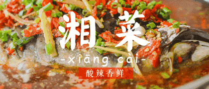吃货图鉴 | 湖南14个市州的代表性美食，你吃过几个？