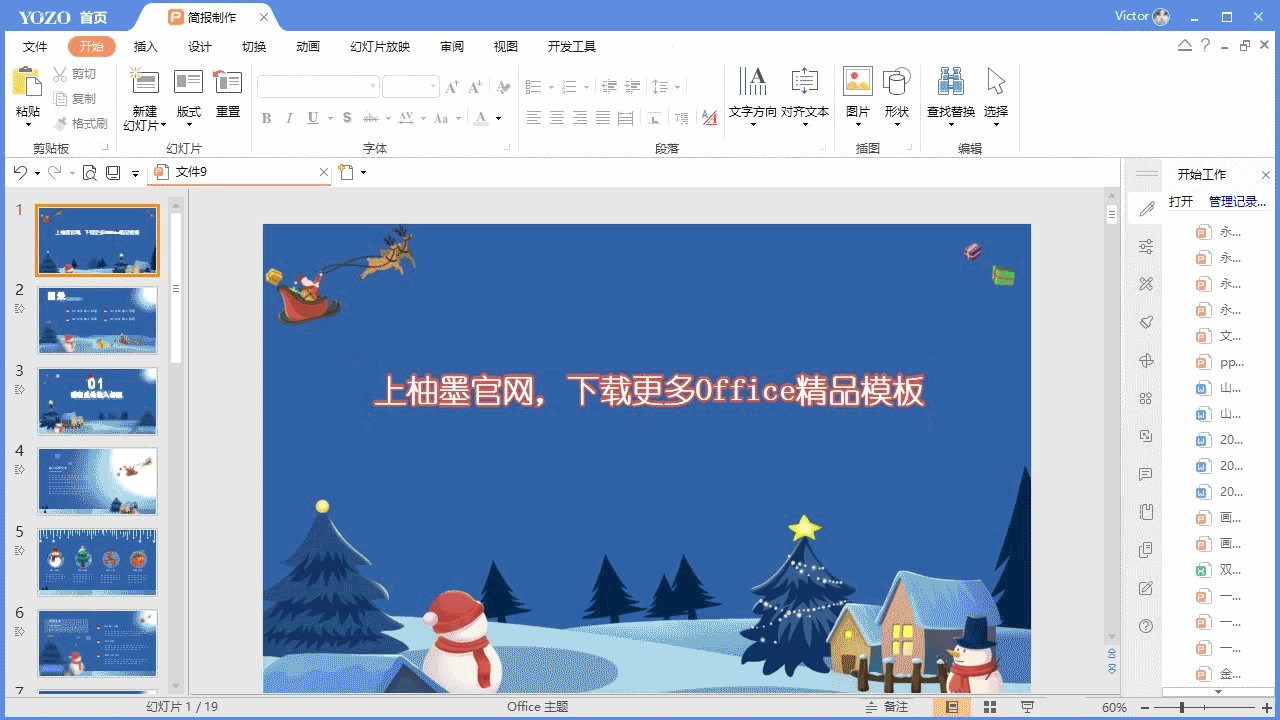 文字描边原来大有玄机，教你用PPT做出炫酷字效
