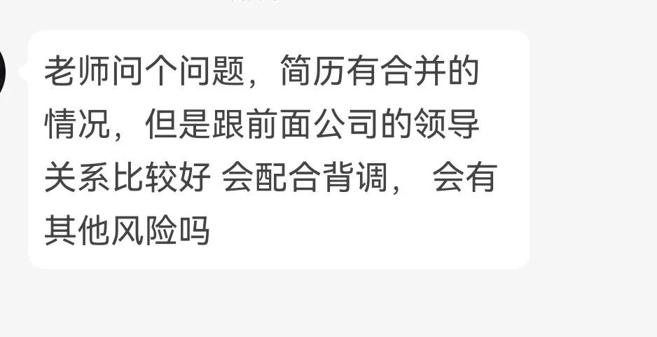 短暂的工作经历，究竟要不要写到简历中？