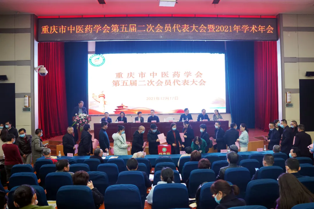 重庆市中医药学会第五届二次会员代表大会顺利召开 邓莉当选会长