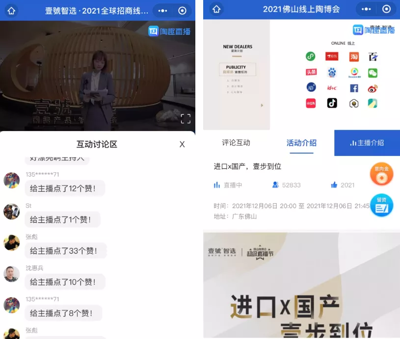 陶瓷行业产区动态