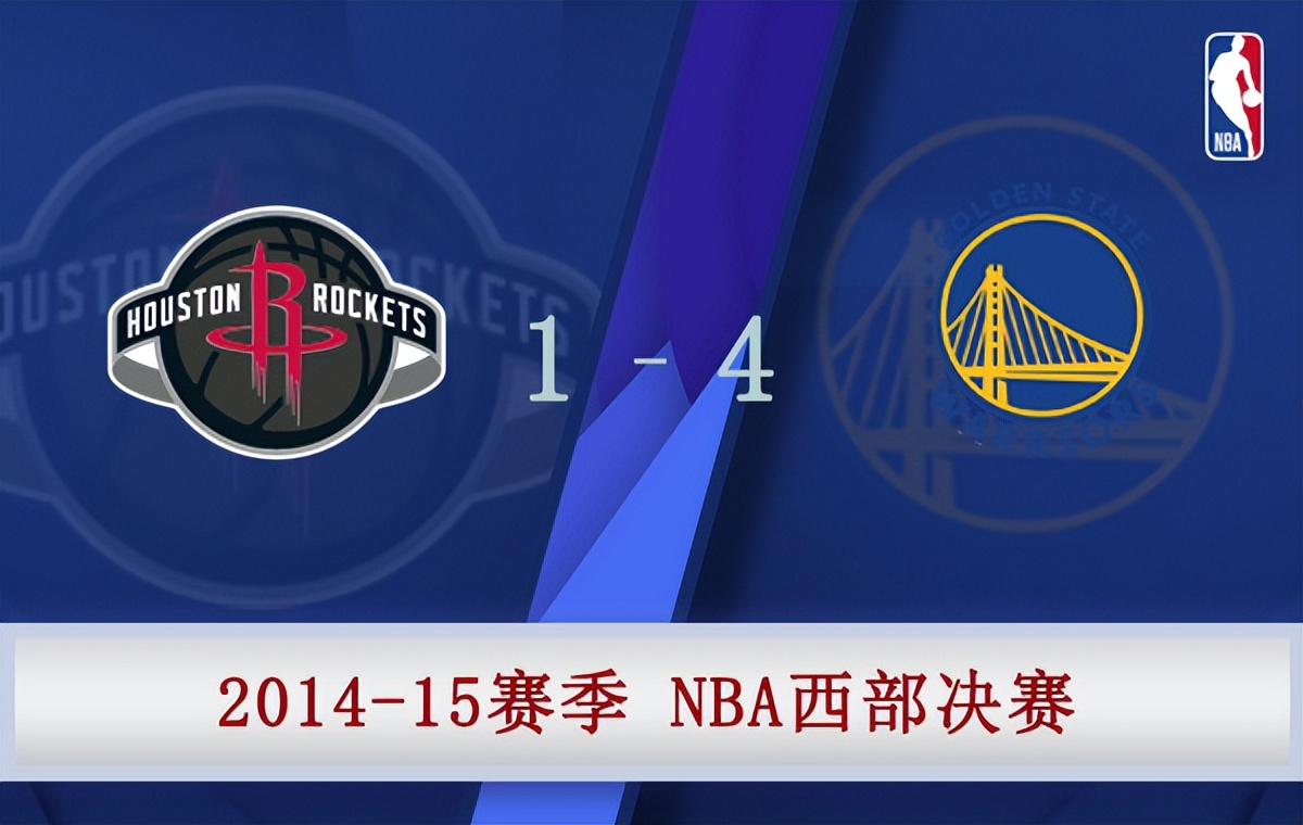 ANBA录像回放免费(2015年NBA西部决赛 勇士vs火箭 全部五场录像)