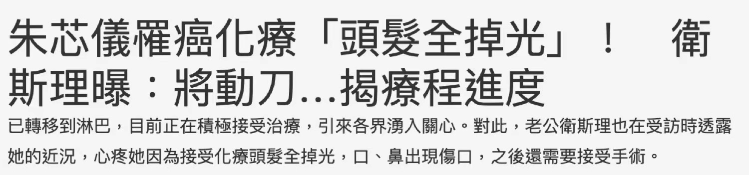 贾静雯发文为患癌弟媳鼓励，贾子辰透露下步治疗方案：切除双乳