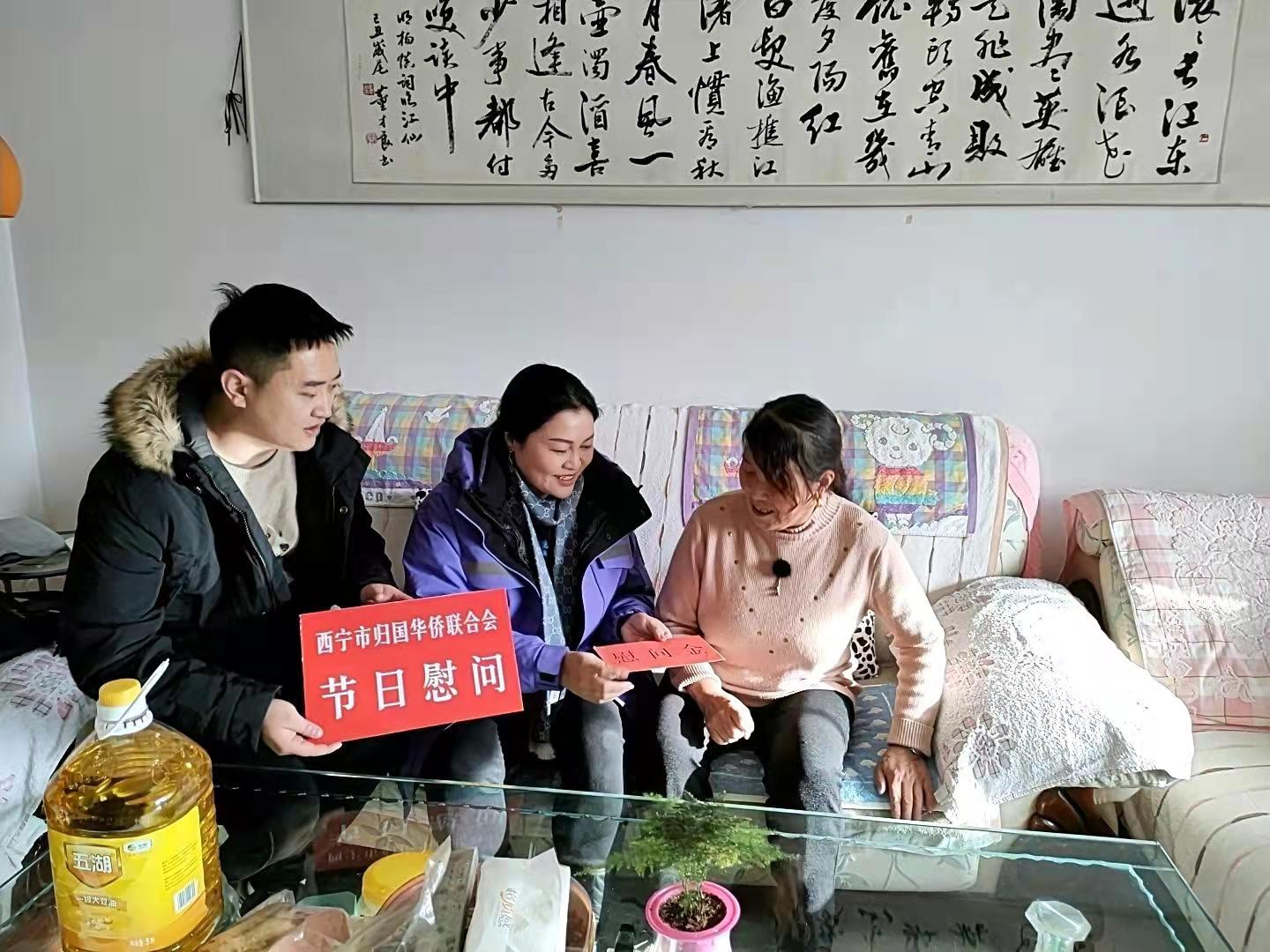 西宁市侨联开展“侨心送温暖·真情暖人心”新年慰问活动