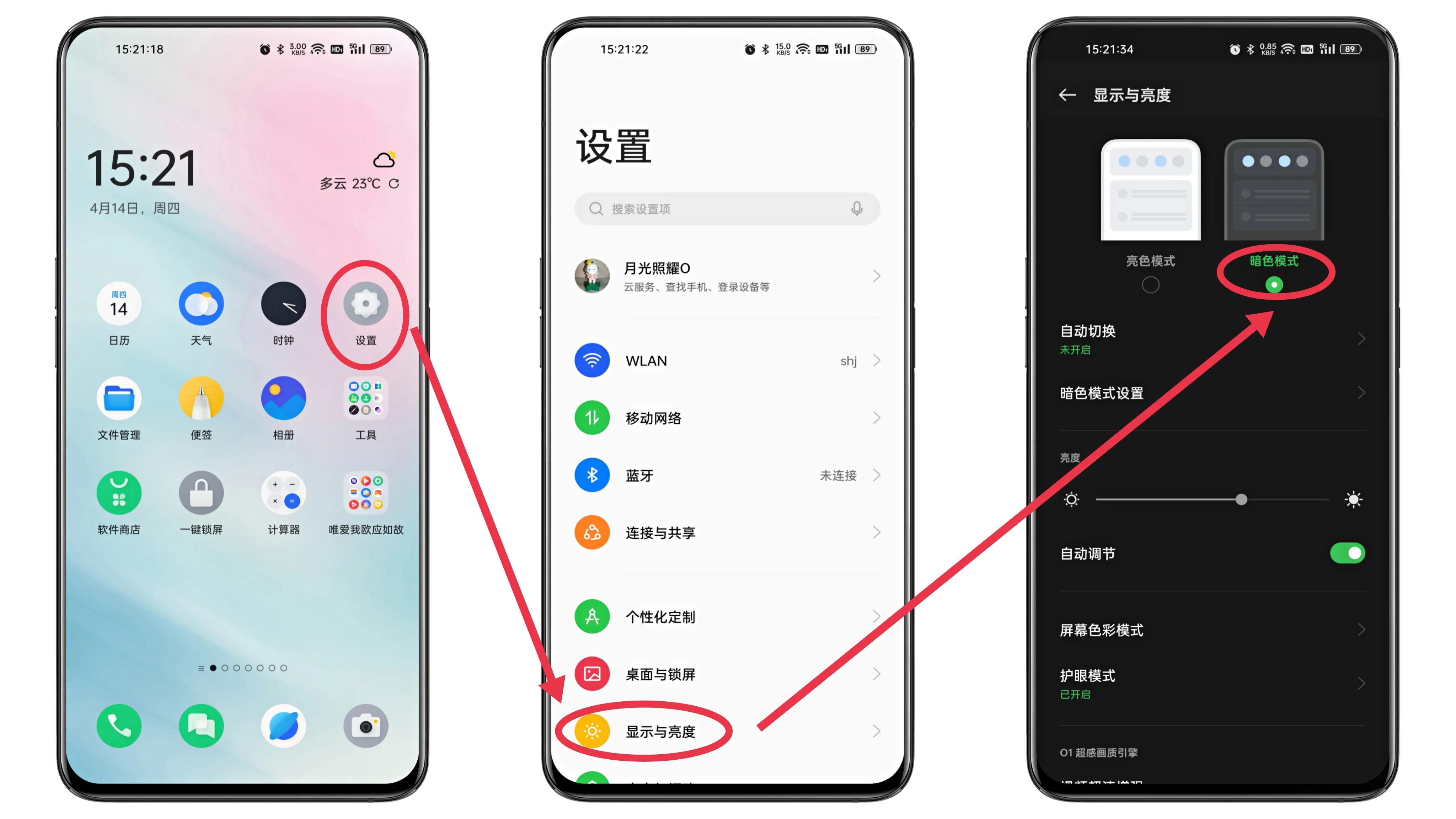 OPPO手機ColorOS系統省電小妙招