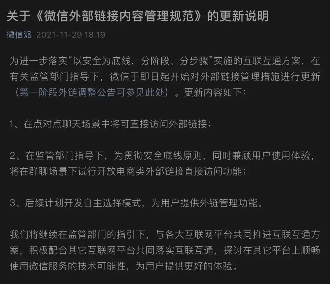 双12大促前夕：如何将淘宝商品链接分享给微信好友
