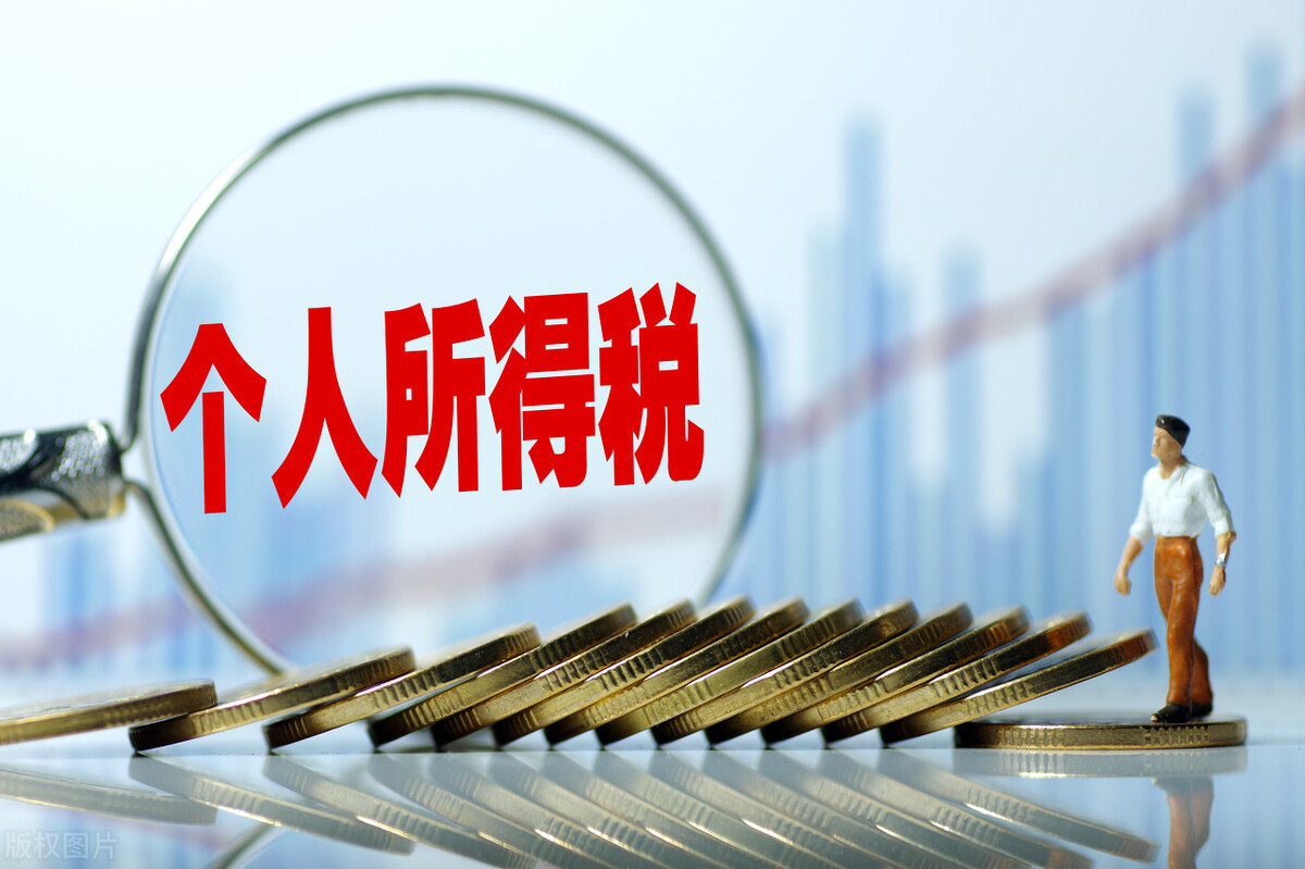 個(gè)稅退稅選擇通過(guò)扣繳義務(wù)人申報(bào)，還是綜合所得年度自行申報(bào)？