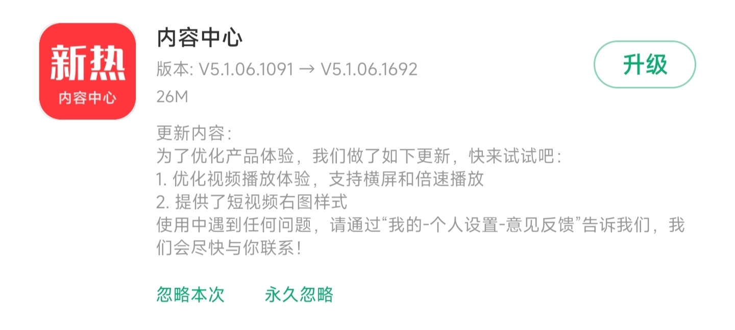 MIUI版本更新动态：小米社区4.0刷新（第147期）