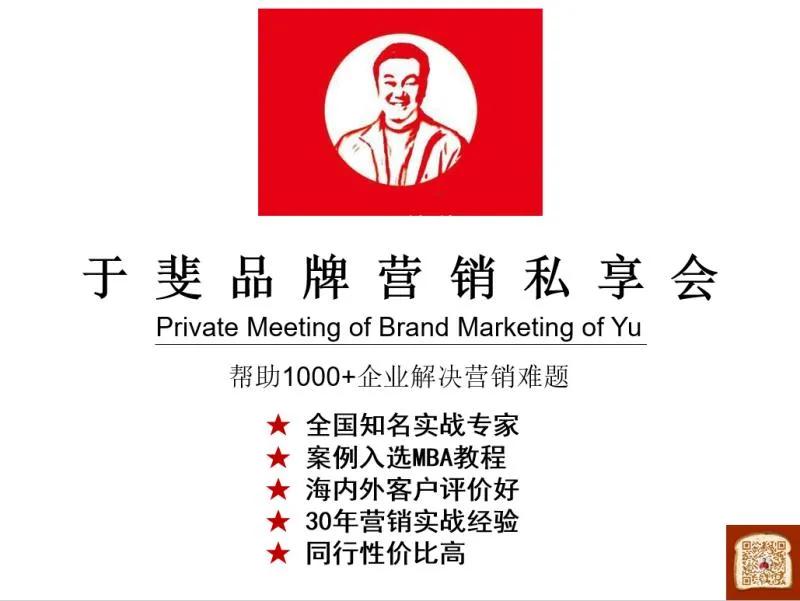 于斐老师谈：圈子不是混出来的，你强大了，自有人罩着你！（中）