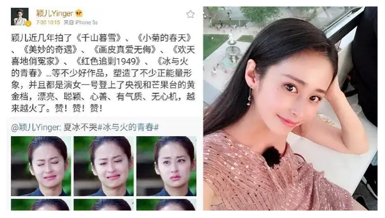 “娱乐圈大嘴巴”喜欢豪门的颖儿，为何选择爱的卑微的付辛博