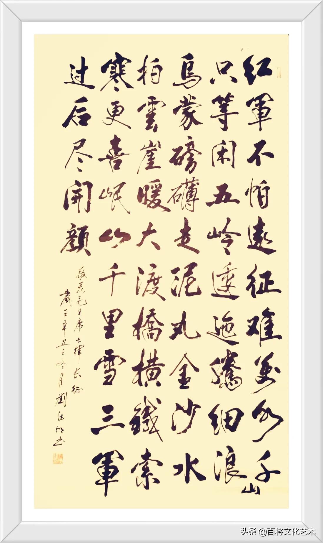 「百将文化」书法 | 12月26日纪念伟大领袖毛主席诞辰128周年