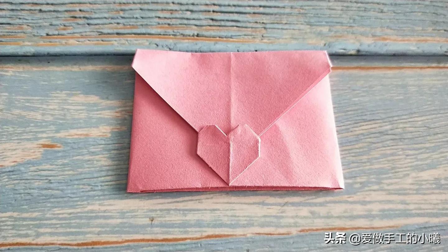 好看又精致的爱心信封折纸，快学起来