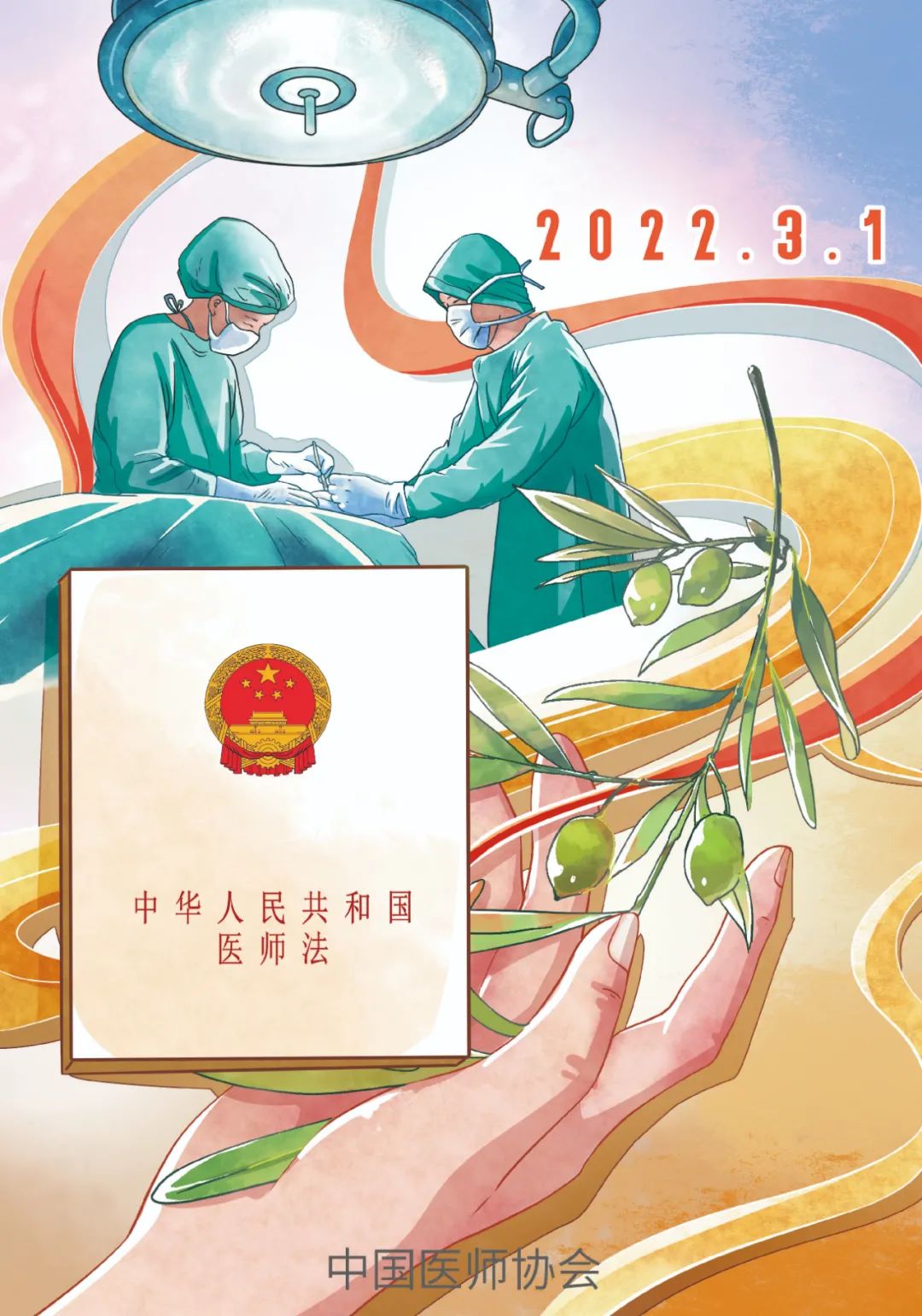新社会保险法,新社会保险法实施条例