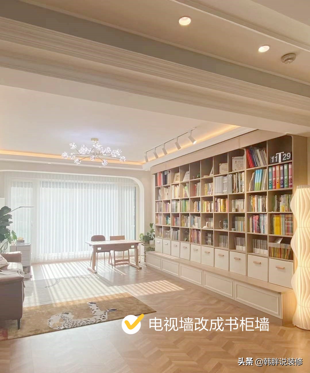 终于乔迁新房了，书柜电视墙火了，“去客厅化”设计好看又实用