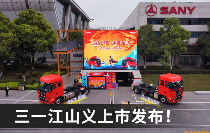 重卡首发价仅27万起，性价比之选抢购中
