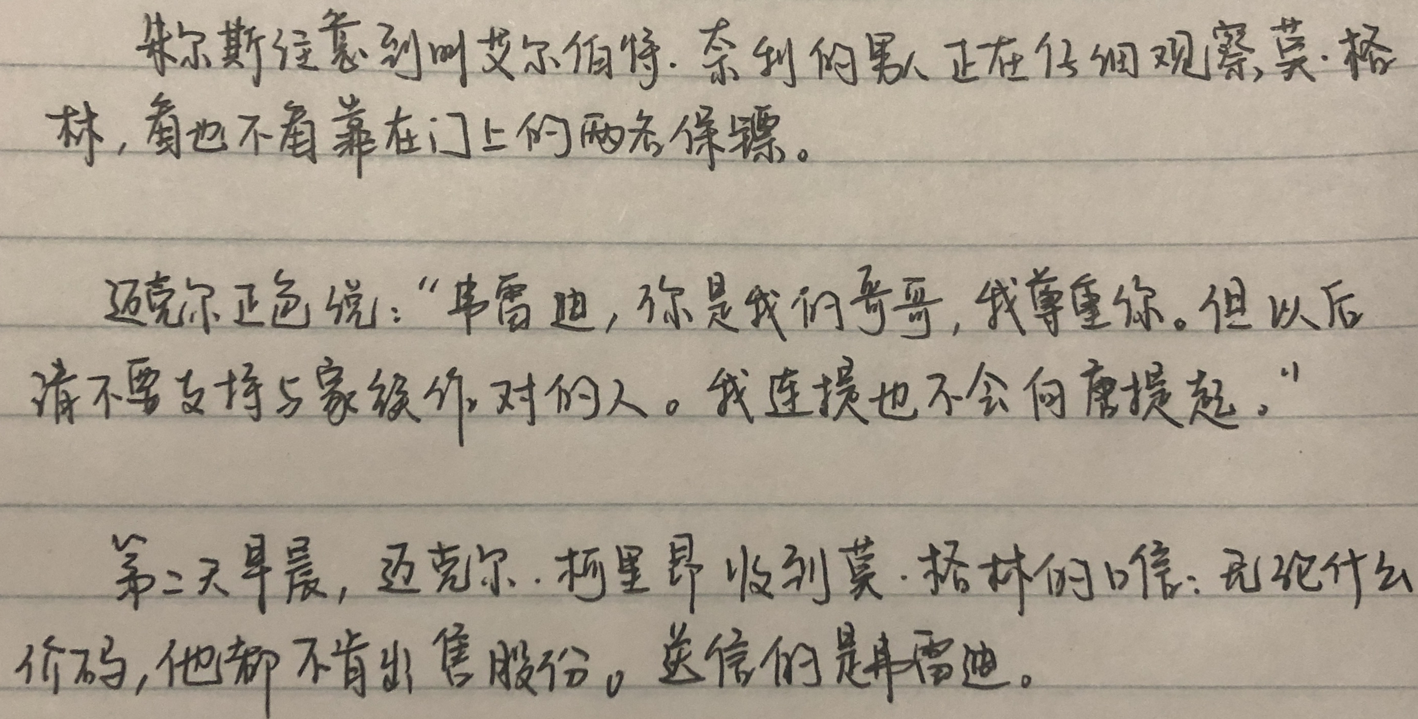 《教父》原著解密：电影没有拍到迈克尔上位面临的挑战