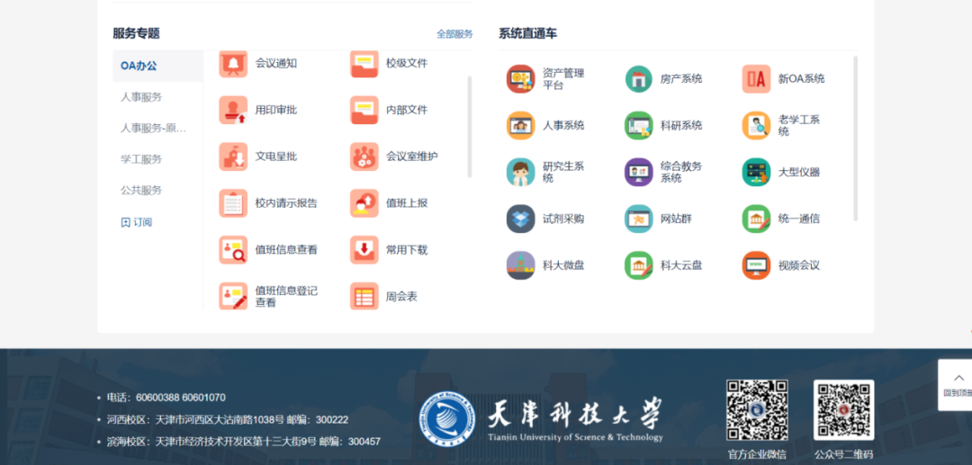 ͳ����������һ�ǣ��������Ƽ���ѧ���У԰���ܻ�����̬