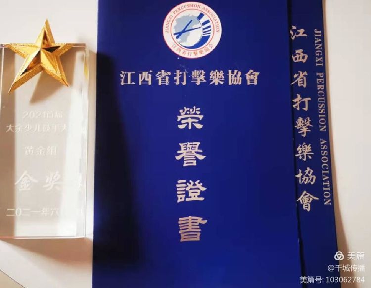 中國打擊樂壇升起一顆璀璨的“童星”