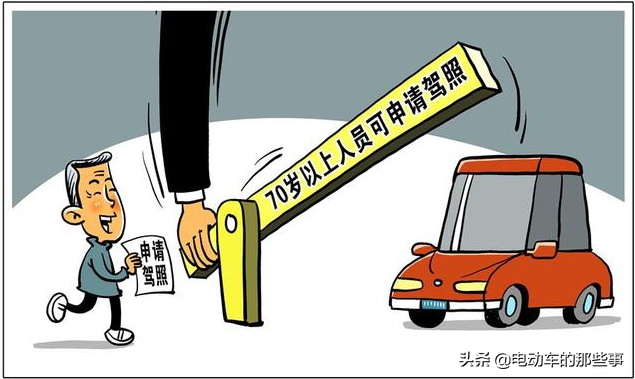 驾照新规,驾照新规定2022新规定