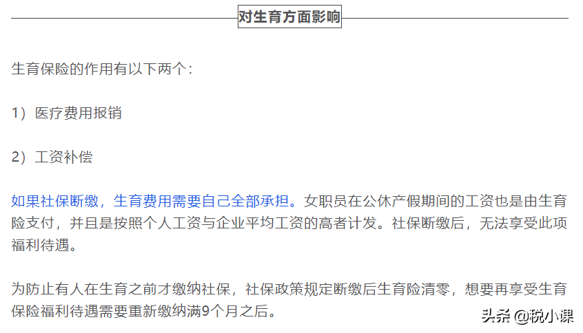 离职了社保怎么交？不够15年怎么补？社保卡丢了呢？看完就懂了