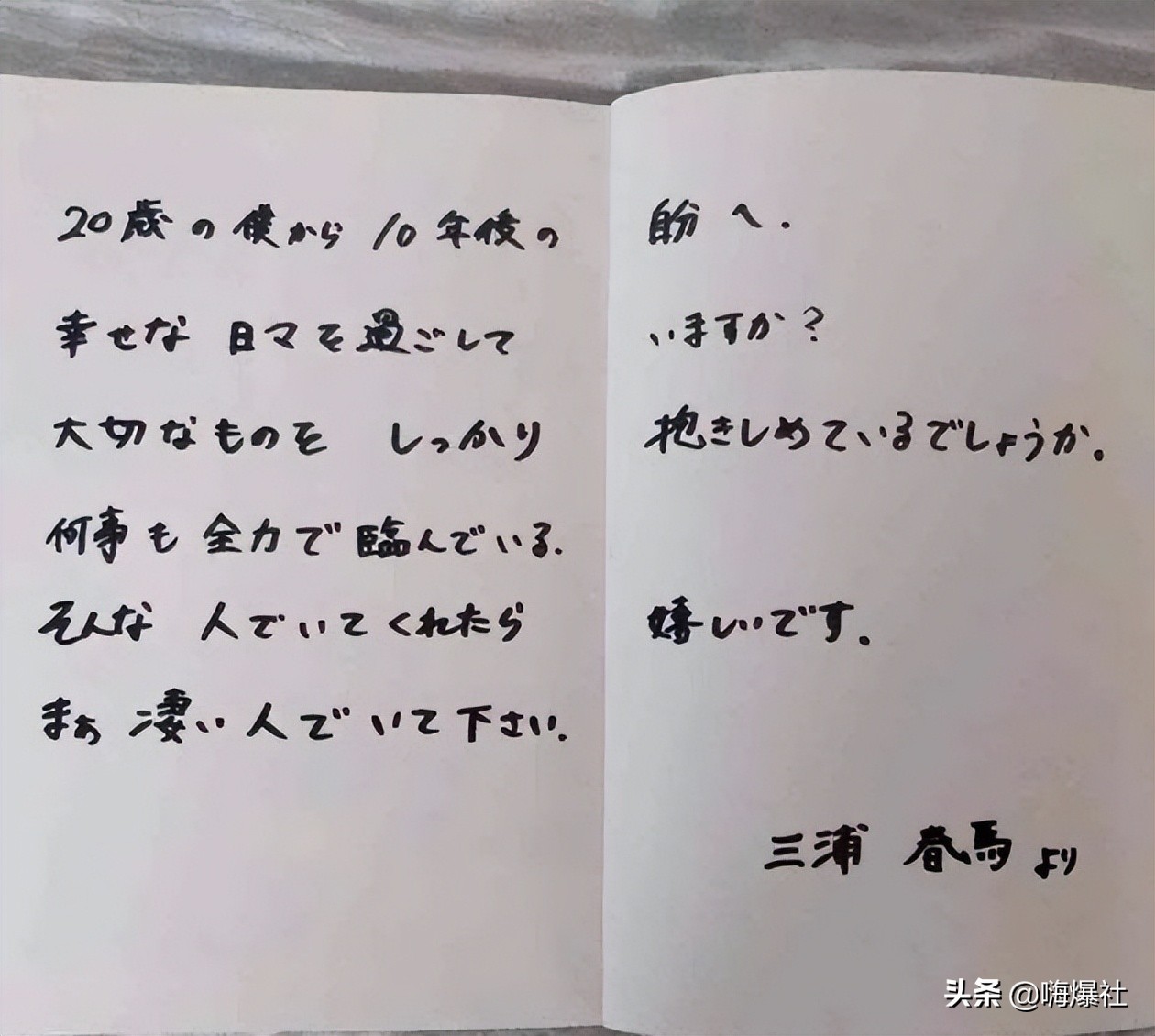 时隔两年！三浦春马终于成功安葬，他父母曾为争遗产不让他下葬