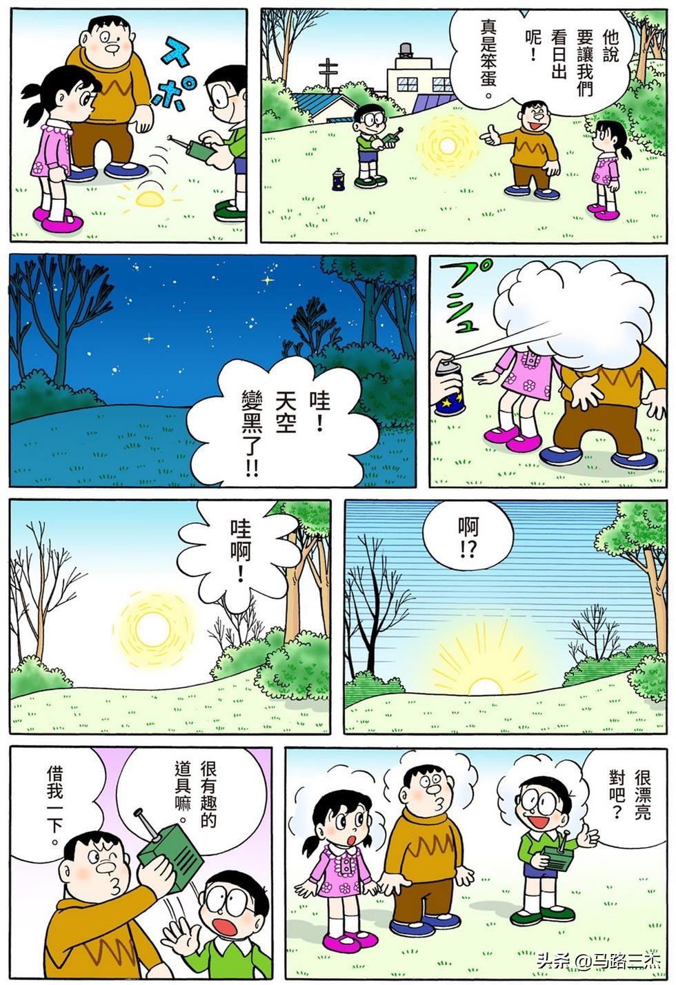 经典漫画_哆啦A梦短篇全彩版_第54分卷_随意甲板