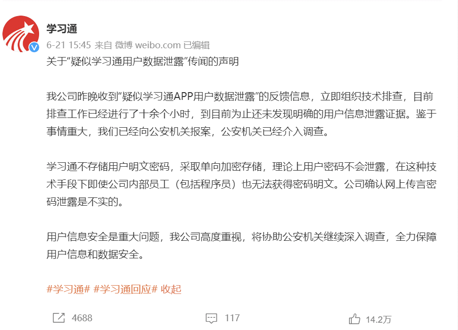 一周负面舆情监测：蔚来坠车事件