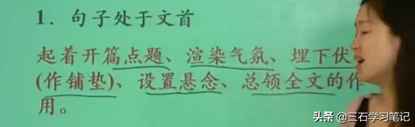 语文阅读理解技巧 分析句段作用 领会句子含义——学习笔记2