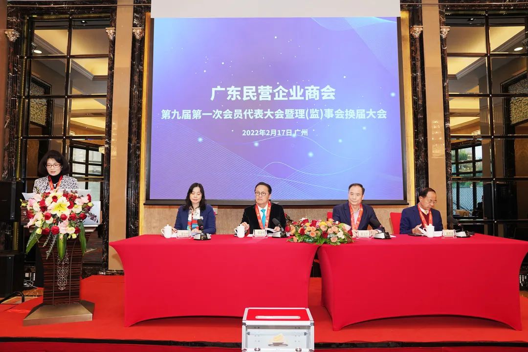 祝贺第九届第一次会员代表大会暨理（监）事会就职典礼成功举办