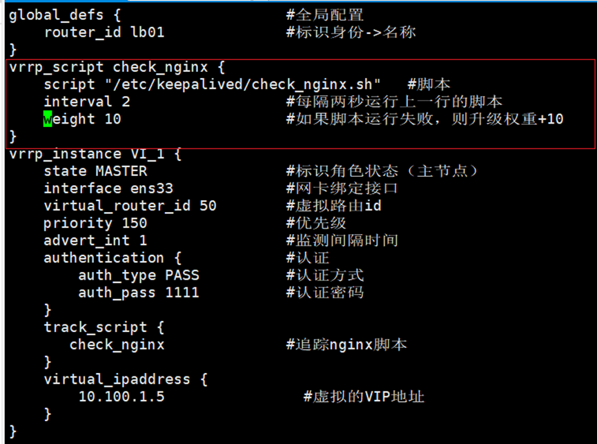 Nginx主备以及高可用架构