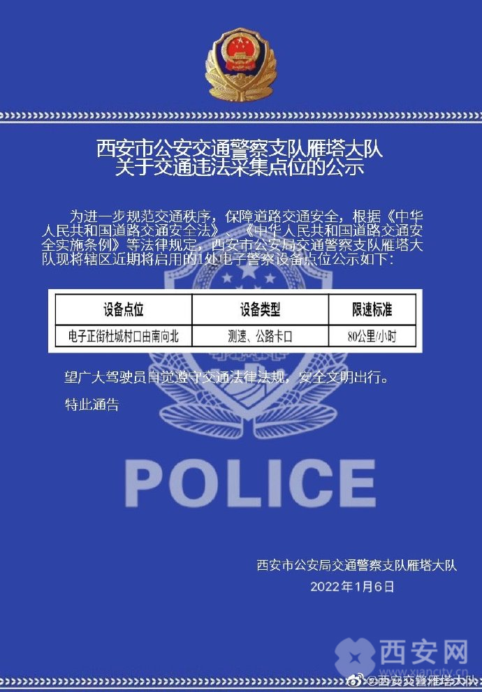 西安市汽车违章查询,西安市汽车违章查询系统