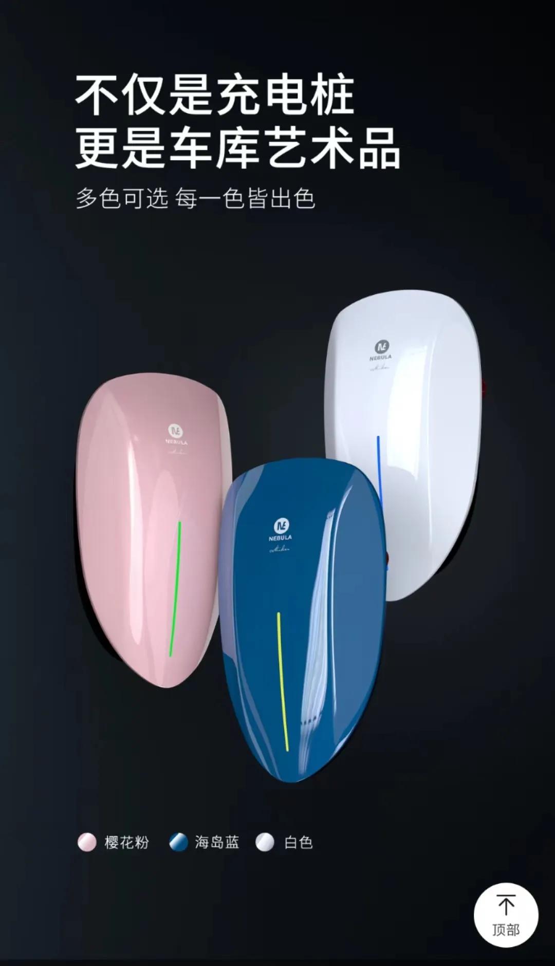 新能源充电桩选哪家的比较好？