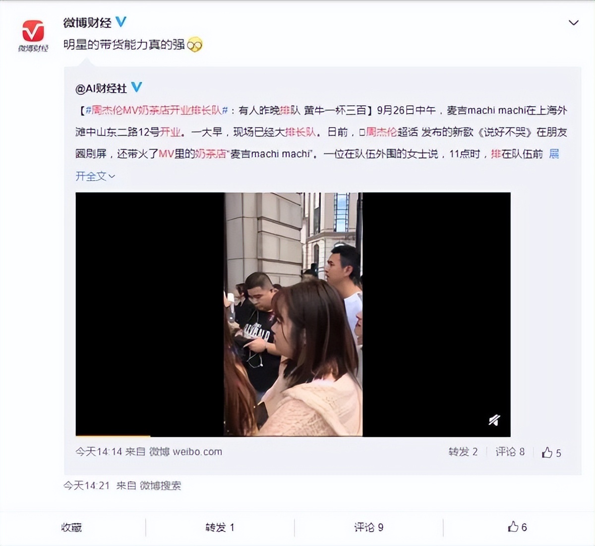 除了新专一天能卖1.5亿，「顶流」周杰伦还带火了哪些好物？