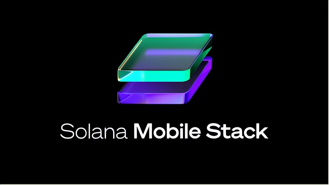 Solana Mobile：区块链移动时代的探路人｜前哨