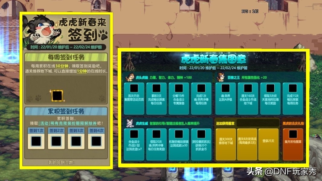 Dnf 送稀有透明天空 1 12体验服更新 10大活动华丽登场 网络游戏 闲阅网