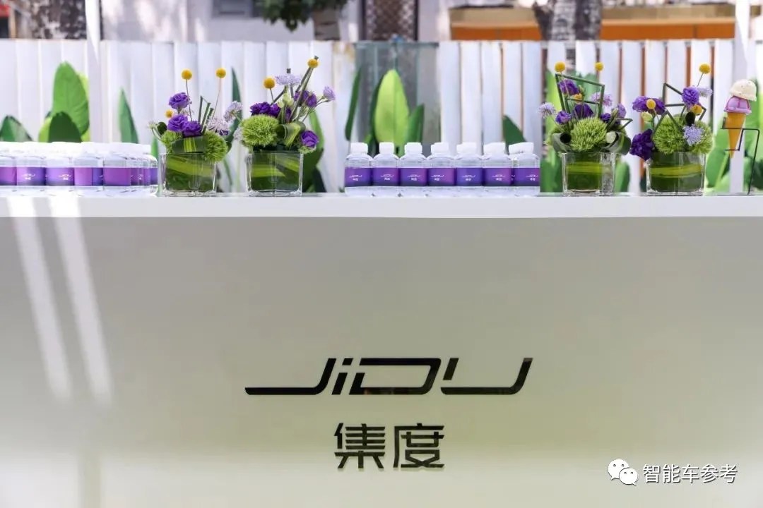 集度获4亿美元A轮融资,百度和吉利继续增持