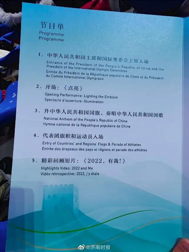 奥运会闭幕式节目都有哪些(北京冬奥会闭幕式节目单来了，先睹为快)