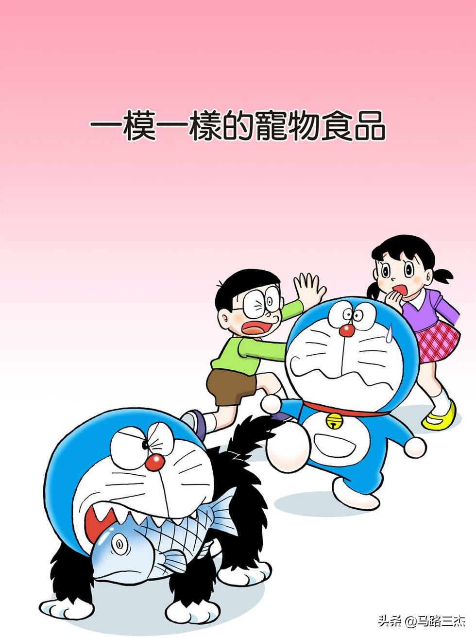 经典漫画_哆啦A梦短篇全彩版_第54分卷_随意甲板