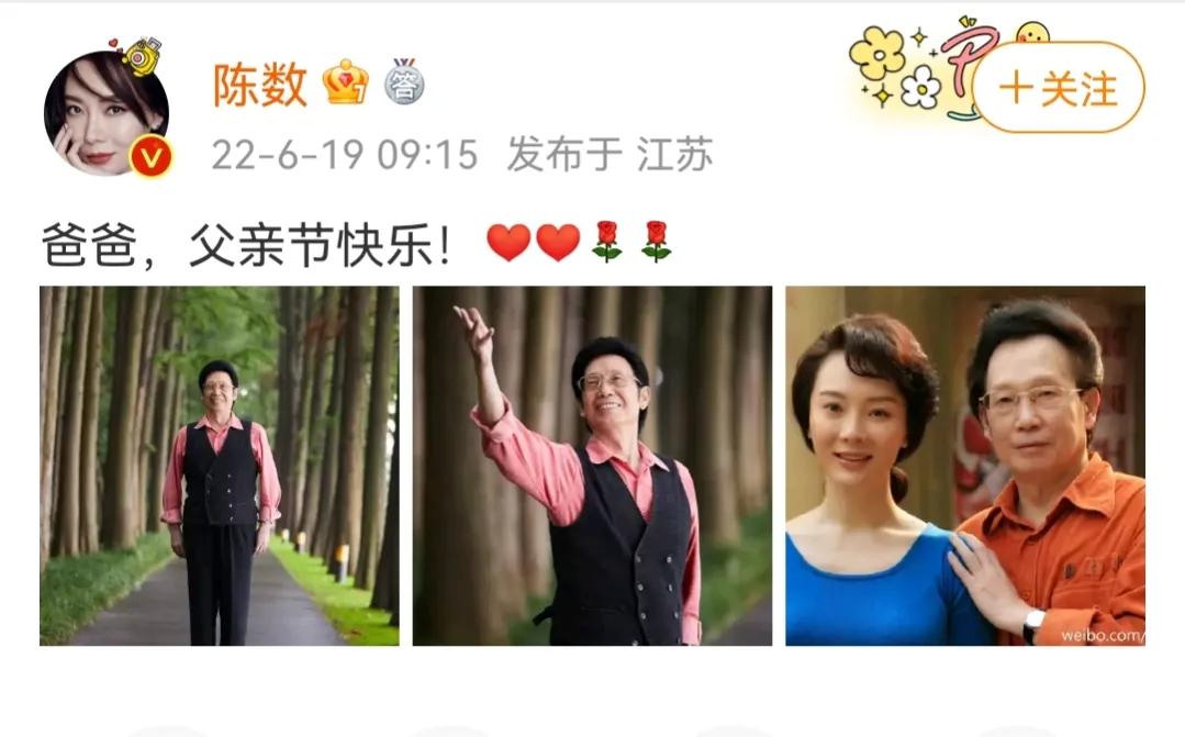 杨紫、张继科、孙杨、陈数等众明星晒父亲，祝天下父亲节日快乐