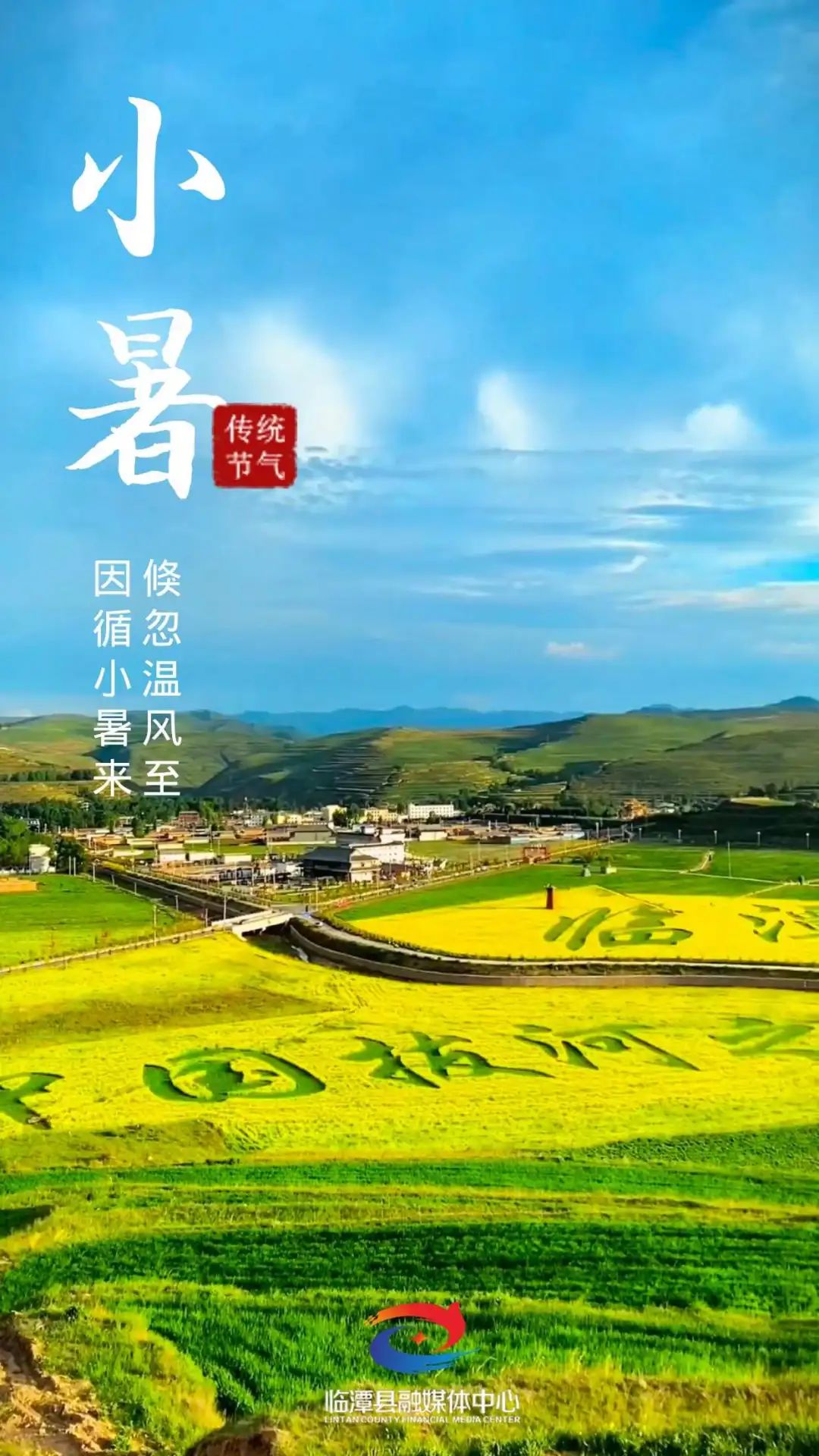 小暑，你好！