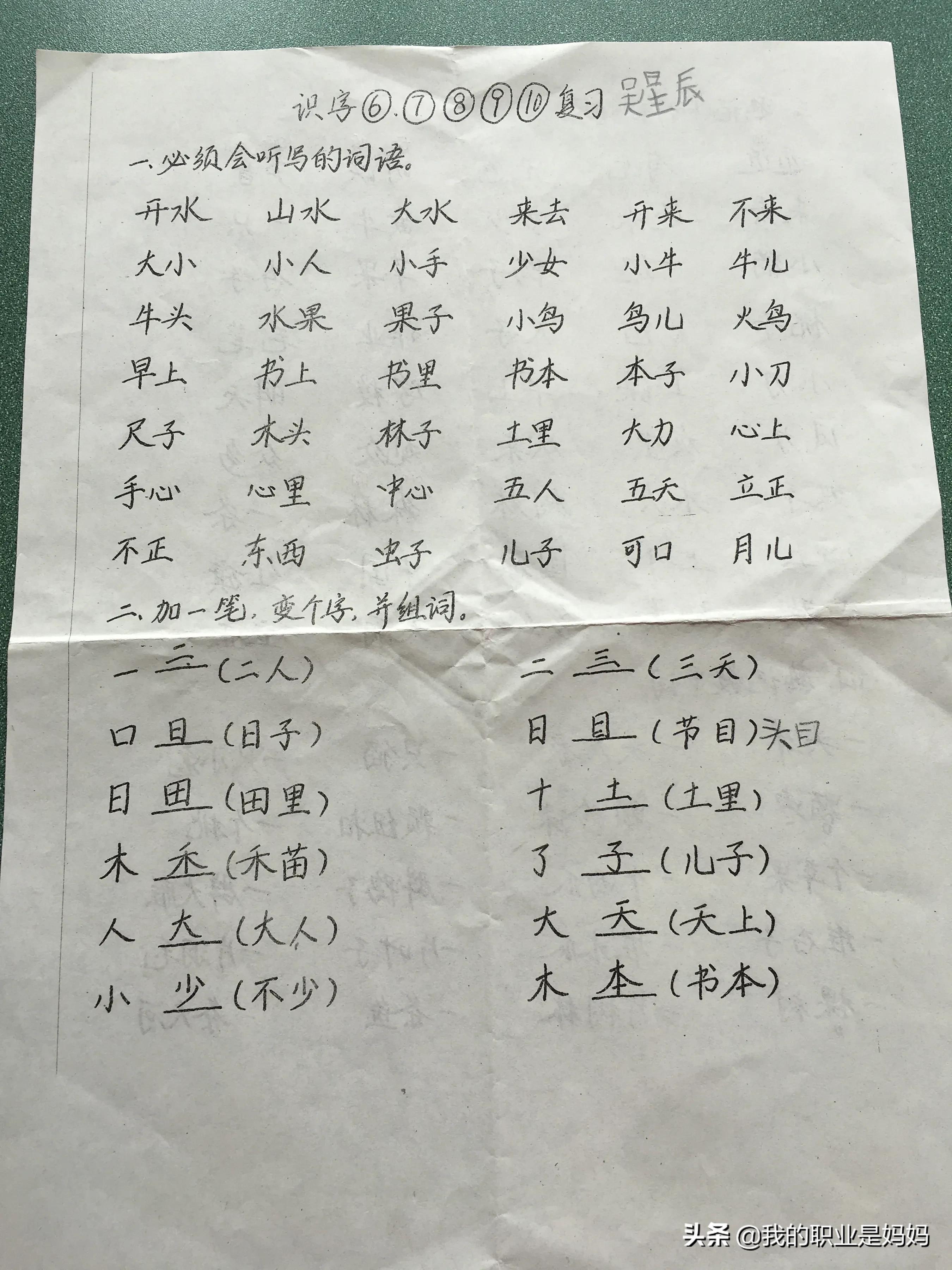 一年级语文上册：拼音 字 词 句 看图写话 重点 难点 易错点 考点 详细汇总