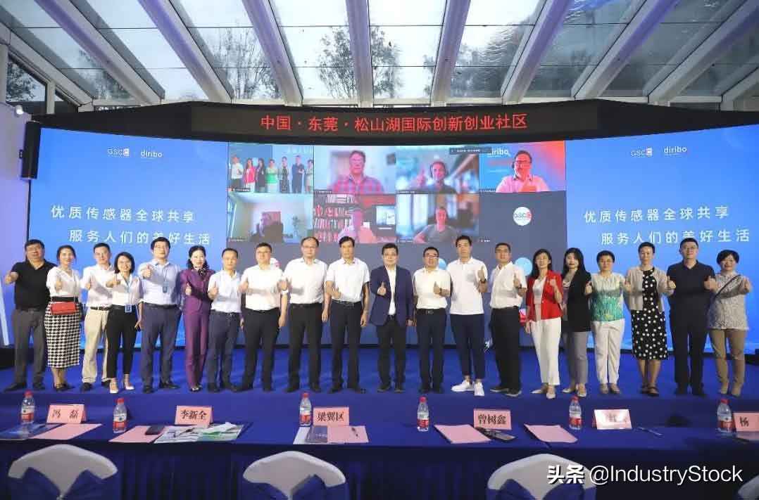 智创未来，万物互联，全球传感器工业竞争力中心正式开幕