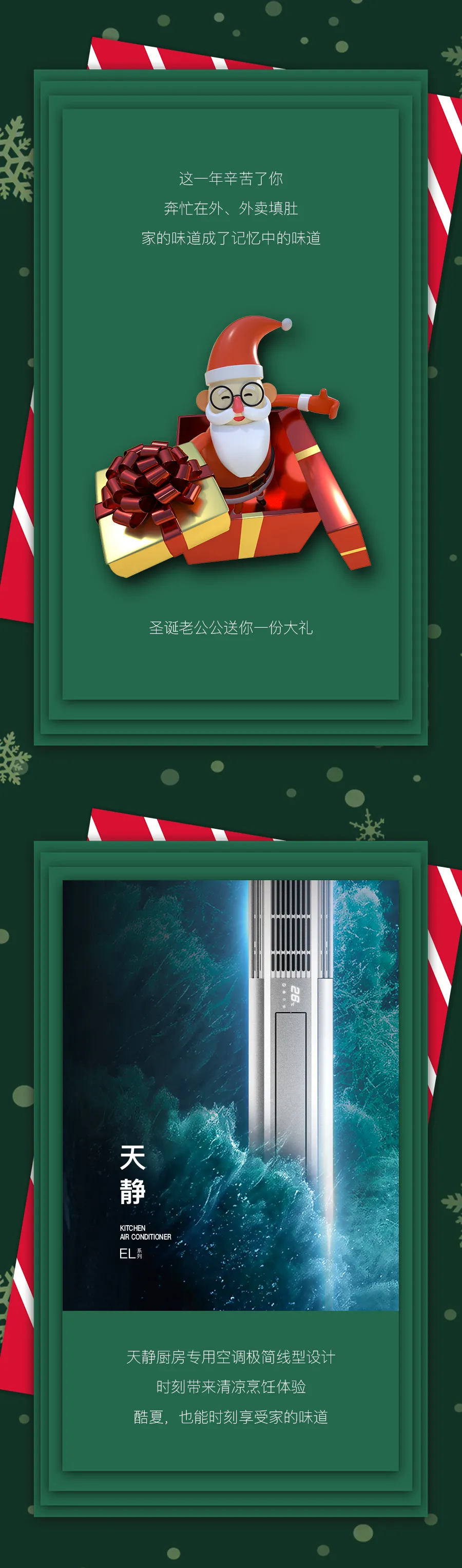 圣诞节送什么礼物（圣诞节快到了该选购圣诞礼物了）