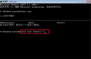 在沒(méi)有U盤(pán)的情況下進(jìn)行windows密碼破解