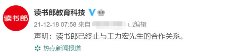 王力宏被品牌解約，周杰倫林俊傑取消關注，李靚蕾還和by2扛上-尋夢新聞