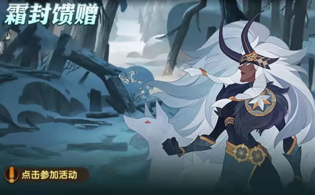 翻牌子2.0继续，霜封遗迹来临