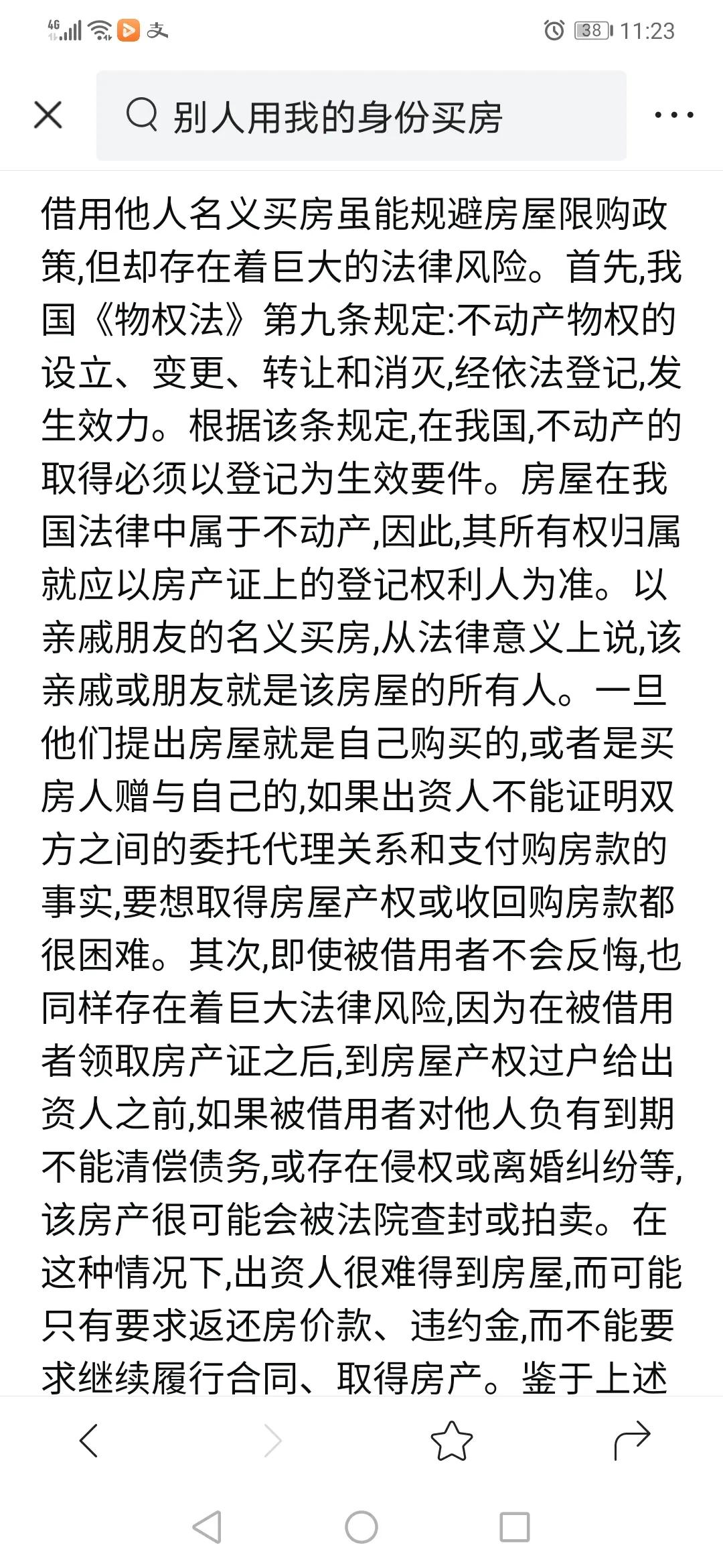关于万达房产与52w医药费，聊两句