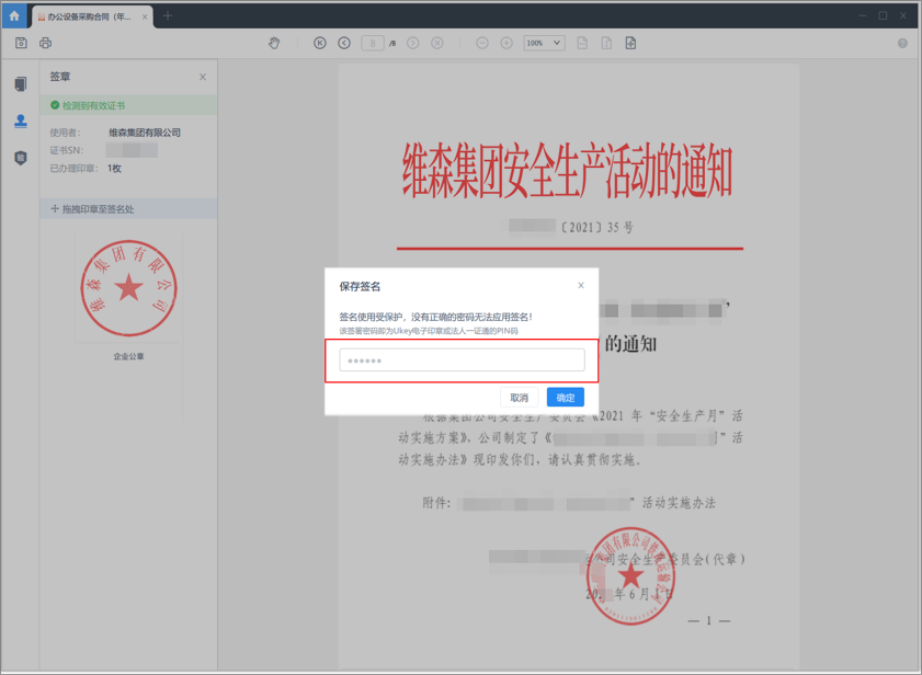 国务院接连7次发文强调“电子印章”，加快政务服务网上办