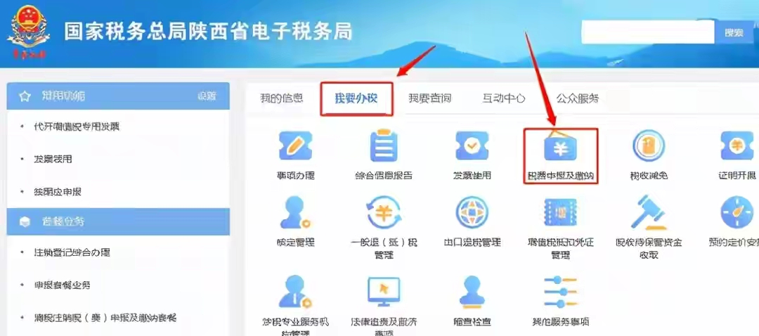 办税流程,办税流程图