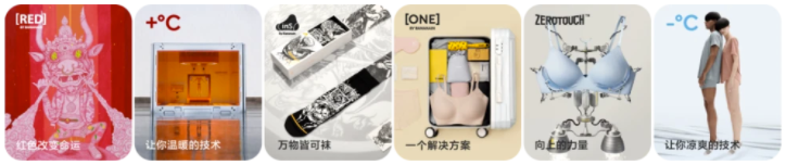 说品牌 | Bananain蕉内的品牌增长图鉴，赛道黑马有何成长秘诀？